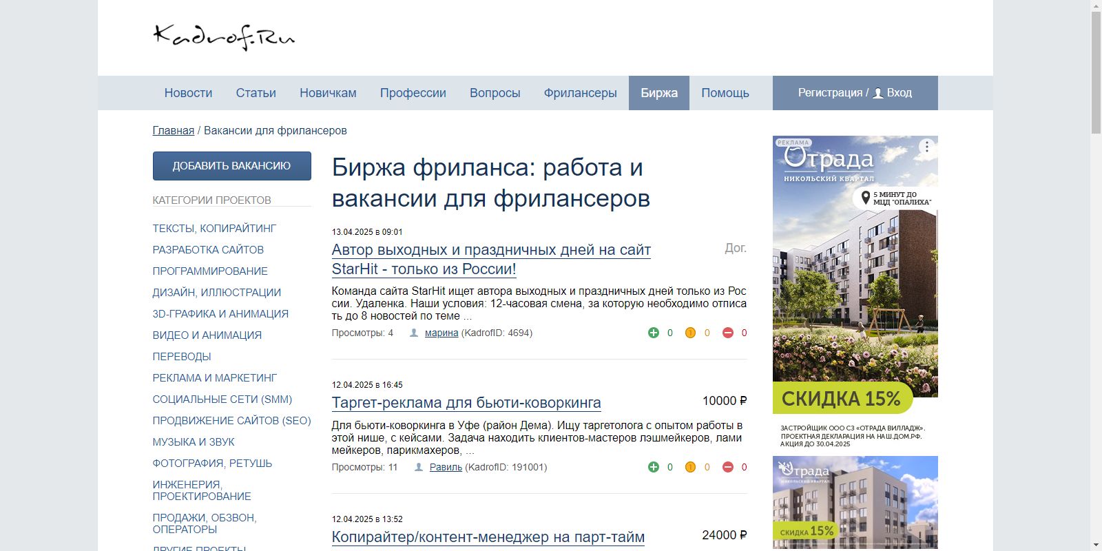 Kadrof.ru