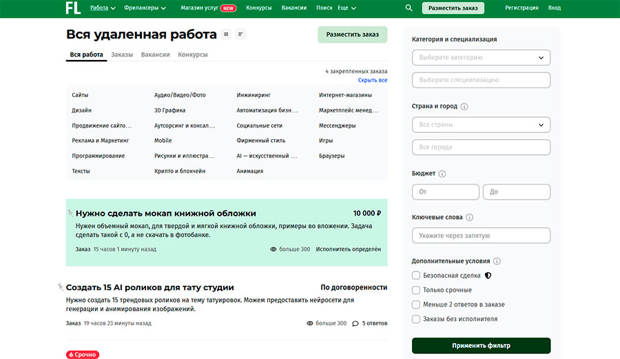 FL.ru